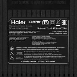 Haier 40" (101 см) Телевизор Haier 40 Smart TV D1 черный, фото 6