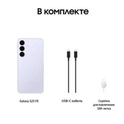 Samsung 6.7" Смартфон Samsung Galaxy S25 FE 256 ГБ голубой, фото 27
