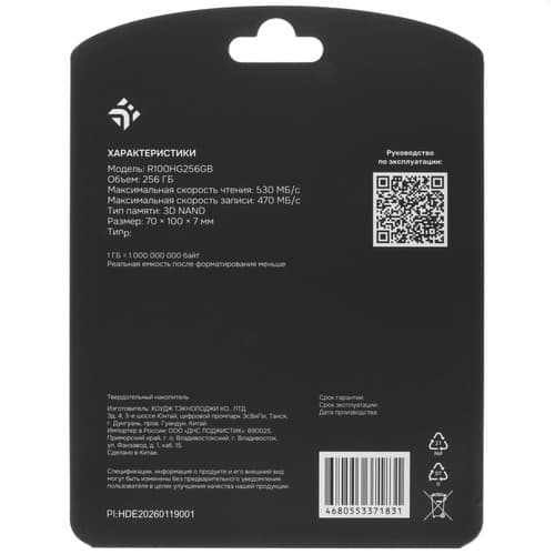 DEXP 256 ГБ 2.5" SATA накопитель DEXP R100 [R100HG256GB], фото 2