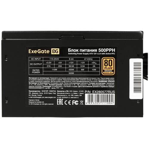 Блок питания ExeGate 500PPH [EX280577RUS] черный thumb 4