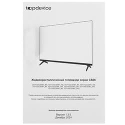Topdevice 32" (80 см) Телевизор Topdevice TDTV32CS08H белый, фото 12