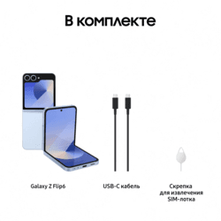 Samsung 6.7" Смартфон Samsung Galaxy Z Flip6 256 ГБ голубой, фото 25