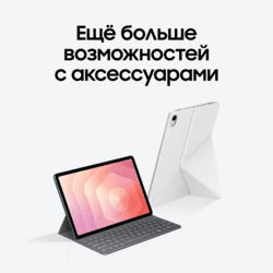 Samsung 11" Планшет Samsung Galaxy Tab S11 5G 128 ГБ серебристый + стилус, фото 33