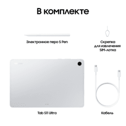 Samsung 11" Планшет Samsung Galaxy Tab S11 5G 128 ГБ серебристый + стилус, фото 35