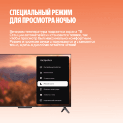 Яндекс 75" (189 см) Телевизор Яндекс ТВ Станция Про MiniLED YNDX-00105 черный, фото 10
