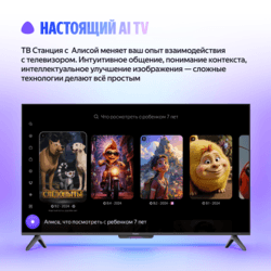 Яндекс 75" (189 см) Телевизор Яндекс ТВ Станция Про MiniLED YNDX-00105 черный, фото 5