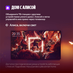 Яндекс 75" (189 см) Телевизор Яндекс ТВ Станция Про MiniLED YNDX-00105 черный, фото 12
