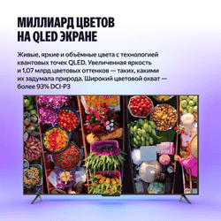 Яндекс 75" (189 см) Телевизор Яндекс ТВ Станция Про MiniLED YNDX-00105 черный, фото 7