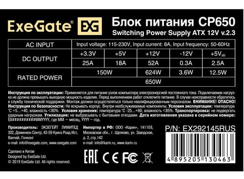 Блок питания ExeGate CP650 [EX292145RUS] серый thumb 3