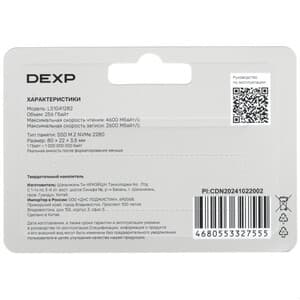 256 ГБ M.2 NVMe накопитель DEXP LS1 thumb 2
