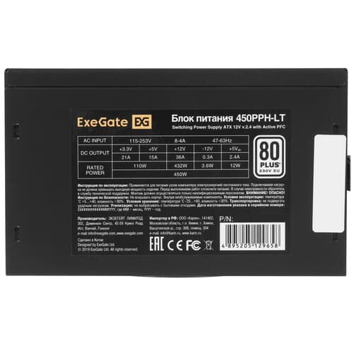 Блок питания ExeGate 80 PLUS 450PPH LT OEM [EX292150RUS-OEM] черный thumb 4
