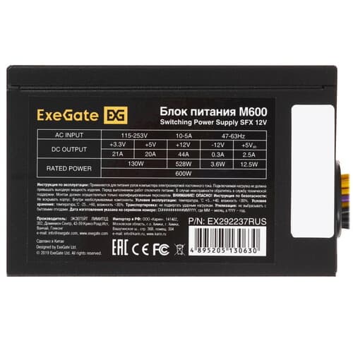 Блок питания ExeGate M600 [EX292237RUS] черный thumb 4