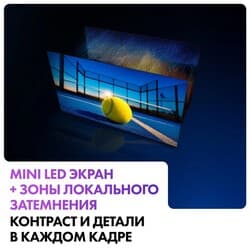 Haier 65" (165 см) Телевизор Haier 65 Mini LED M7 серебристый, фото 9