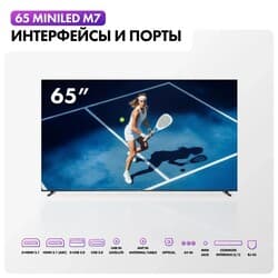 Haier 65" (165 см) Телевизор Haier 65 Mini LED M7 серебристый, фото 8