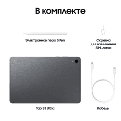 Samsung 11" Планшет Samsung Galaxy Tab S11 5G 128 ГБ серый + стилус, фото 35