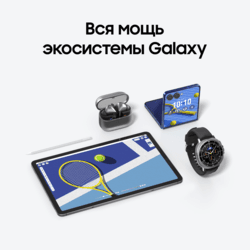 Samsung 11" Планшет Samsung Galaxy Tab S11 5G 128 ГБ серый + стилус, фото 34