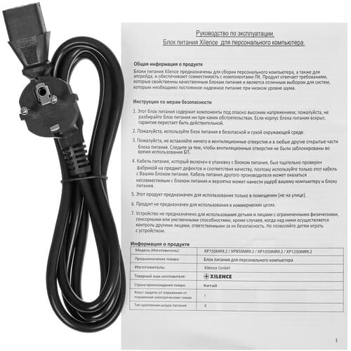 Блок питания Xilence Performance X+ XN173 [XP750MR9.2] черный thumb 7