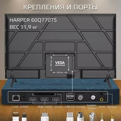 Harper 60" (152 см) Телевизор Harper 60Q770TS черный, фото 16