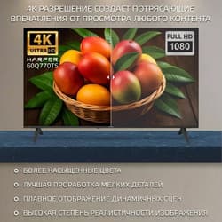 Harper 60" (152 см) Телевизор Harper 60Q770TS черный, фото 4