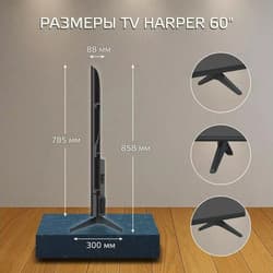 Harper 60" (152 см) Телевизор Harper 60Q770TS черный, фото 15