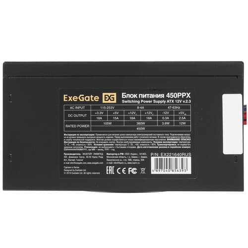 Блок питания ExeGate 450PPX [EX221640RUS-S] черный thumb 4