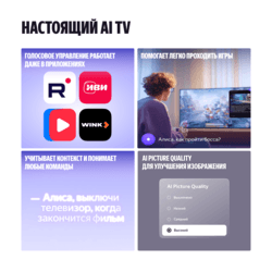 Яндекс 65" (164 см) Телевизор Яндекс ТВ Станция Про MiniLED YNDX-00104 черный, фото 6