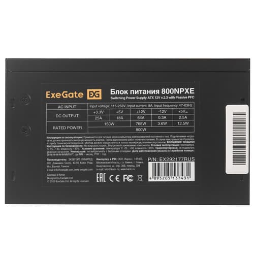 Блок питания ExeGate 800NPXE [EX292177RUS-S] черный thumb 4
