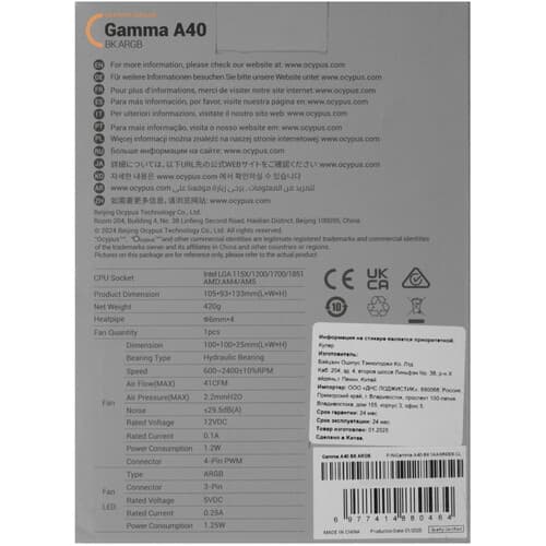 Ocypus Кулер для процессора Ocypus Gamma A40 BK ARGB [Gamma-A40-BK1AAWN00X-GL] черный, фото 11