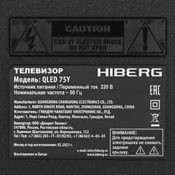HIBERG 75" (190.5 см) Телевизор HIBERG QLED 75Y черный, фото 6