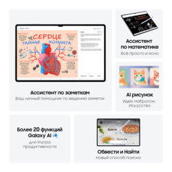 Samsung 14.6" Планшет Samsung Galaxy Tab S10 Ultra 5G 256 ГБ серый + стилус, фото 19