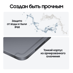 Samsung 14.6" Планшет Samsung Galaxy Tab S10 Ultra 5G 256 ГБ серый + стилус, фото 18