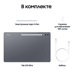 Samsung 14.6" Планшет Samsung Galaxy Tab S10 Ultra 5G 256 ГБ серый + стилус, фото 20
