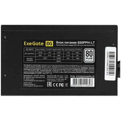 Блок питания ExeGate 650PPH-LT [EX282046RUS] черный thumb 4
