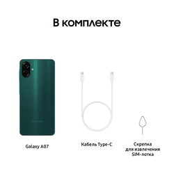 Samsung 6.7" Смартфон Samsung Galaxy A07 64 ГБ зеленый, фото 26