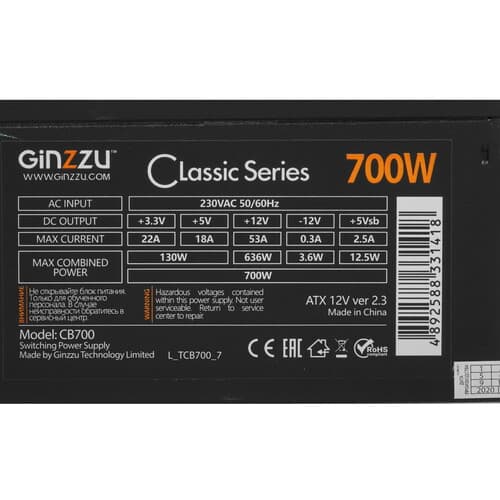 Блок питания GiNZZU CB700 [17131] черный thumb 4
