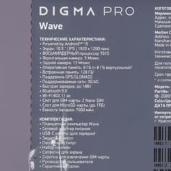 Digma 10.5" Планшет Digma Pro Wave T615 8C LTE 128 ГБ серый + стилус + чехол, фото 17