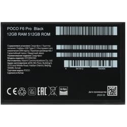 POCO 6.67" Смартфон POCO F6 Pro 512 ГБ черный, фото 11