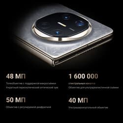 HUAWEI 7.93" Смартфон HUAWEI Mate X6 512 ГБ серый, фото 19