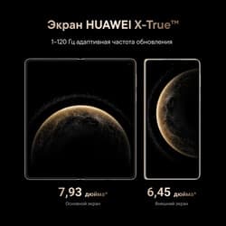 HUAWEI 7.93" Смартфон HUAWEI Mate X6 512 ГБ серый, фото 18