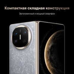 HUAWEI 7.93" Смартфон HUAWEI Mate X6 512 ГБ серый, фото 17