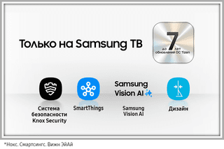 Samsung 75" (189 см) Телевизор Samsung QE75QN1EFAUXRU черный, фото 11