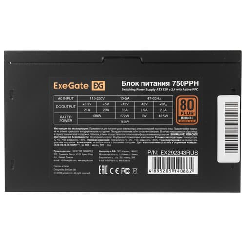 Блок питания ExeGate 750PPH [EX292343RUS] черный thumb 4
