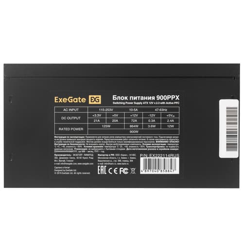 Блок питания ExeGate 900PPX [EX222114RUS-S] черный thumb 4