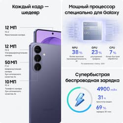 Samsung 6.7" Смартфон Samsung Galaxy S26+ 512 ГБ фиолетовый, фото 13