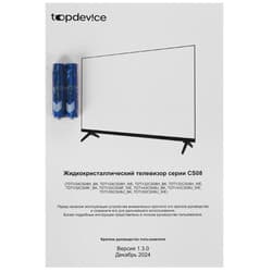 Topdevice 32" (80 см) Телевизор Topdevice TDTV32CS08H черный, фото 12