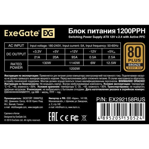 Блок питания ExeGate 80 PLUS Bronze 1200PPH [EX292158RUS] черный thumb 3