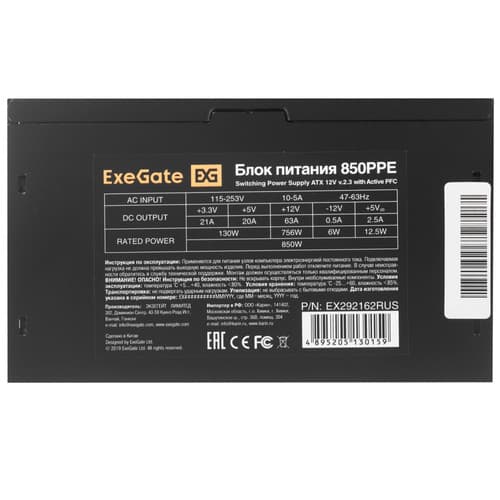 Блок питания ExeGate 850PPE [EX292162RUS-PC] черный thumb 4