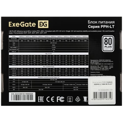 Блок питания ExeGate 500PPH-LT [EX282040RUS-OEM] черный thumb 7
