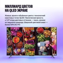 Яндекс 50" (127 см) Телевизор Яндекс ТВ Станция Бейсик QLED YNDX-00079 черный, фото 15