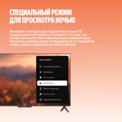 Яндекс 50" (127 см) Телевизор Яндекс ТВ Станция Бейсик QLED YNDX-00079 черный, фото 6